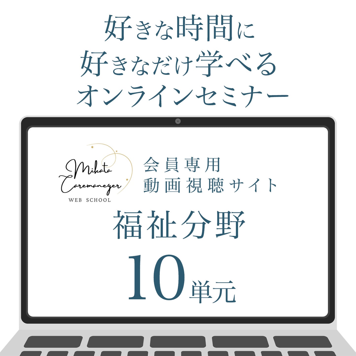 01 【三方塾】試験対策6ヶ月完全集中コース(2026年後期)【応援割】