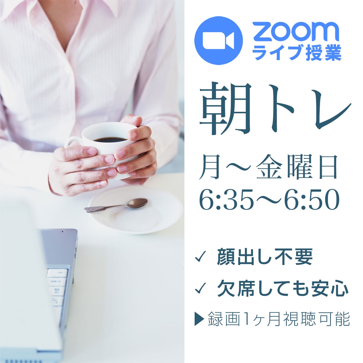 【朝トレ】 10月(1ヶ月間)