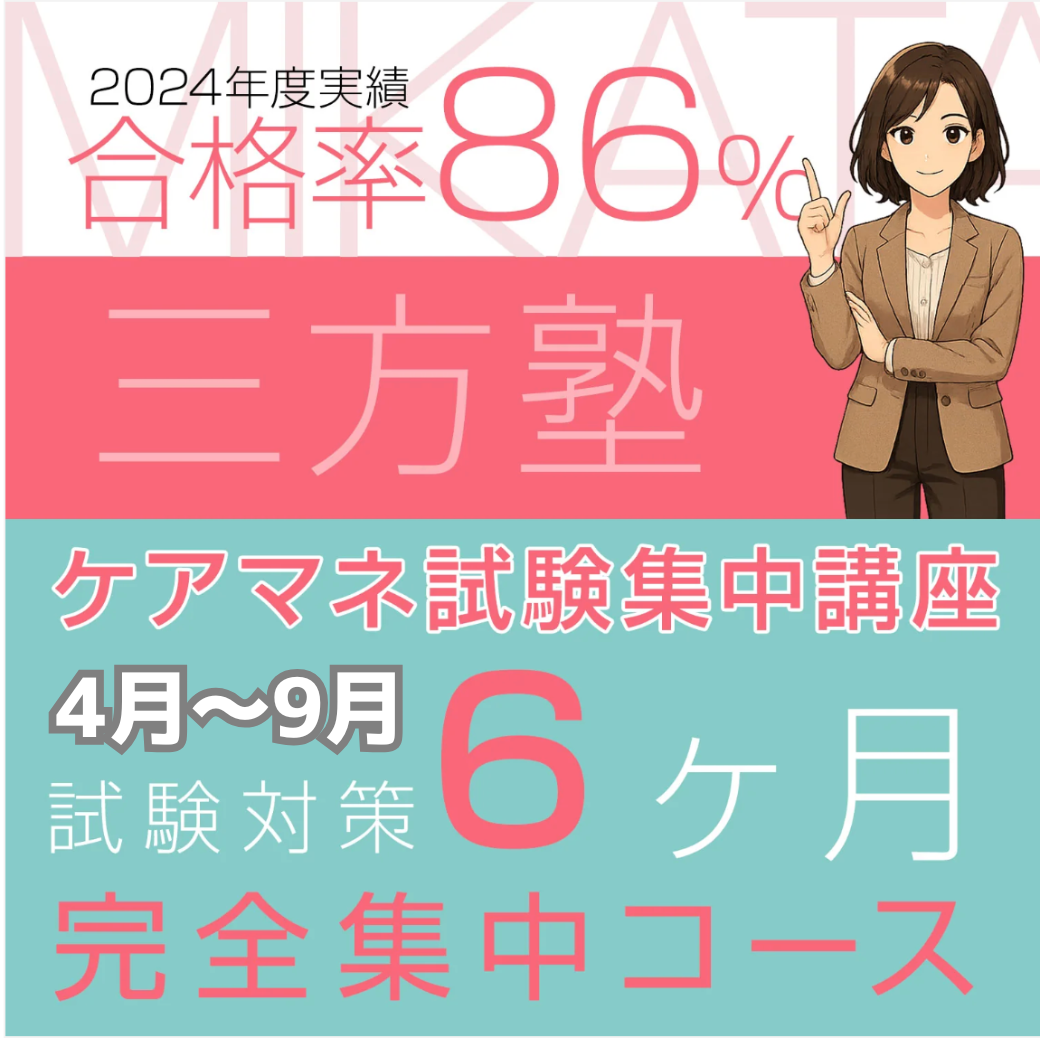 三方塾（後期）