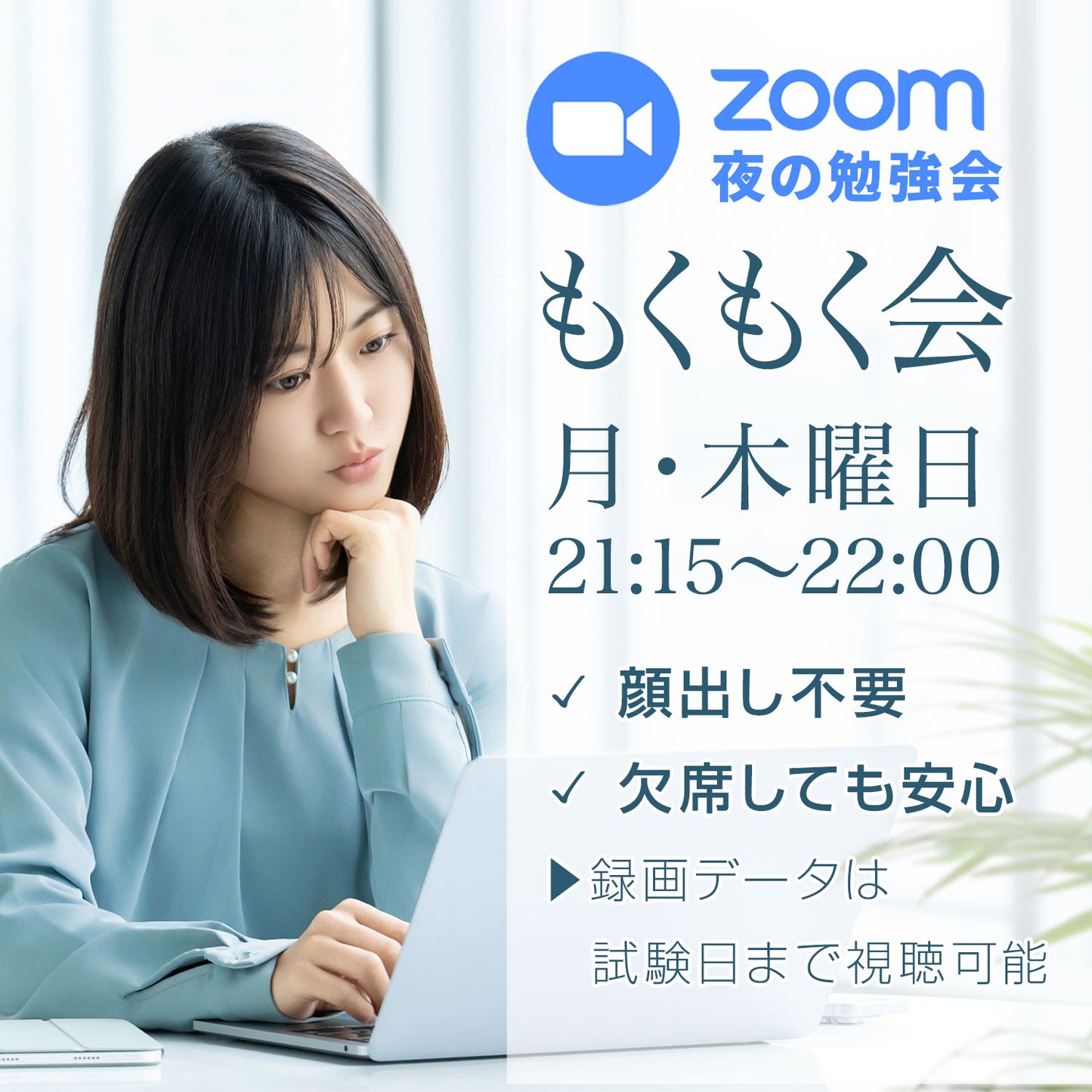 【三方塾】＜介護支援分野攻略セットご購入者特別価格＞試験対策コース ３ヶ月