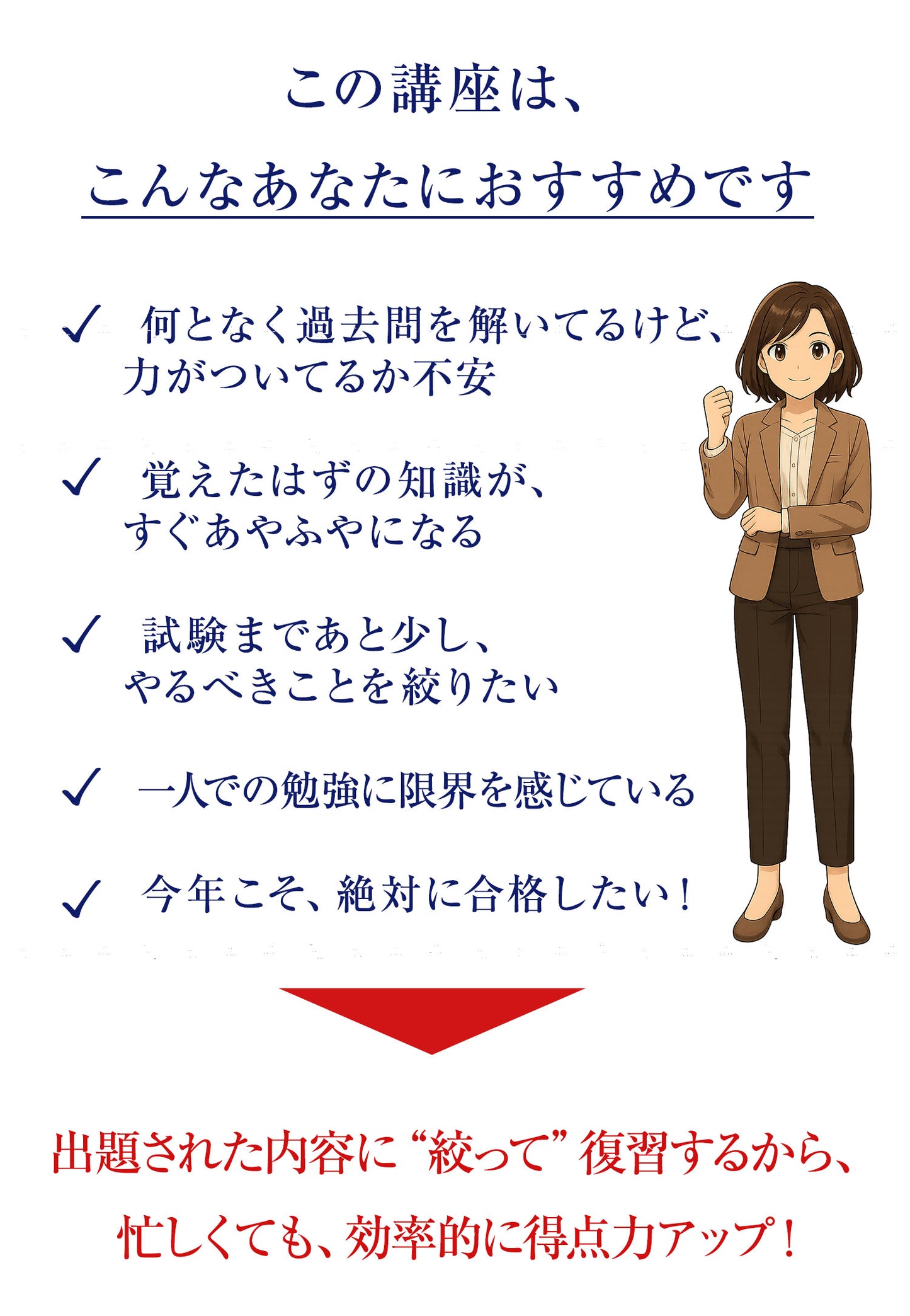 【基本編のみ受講コース】9月短期集中講座「3分野ラストスパート編」（教材不要）