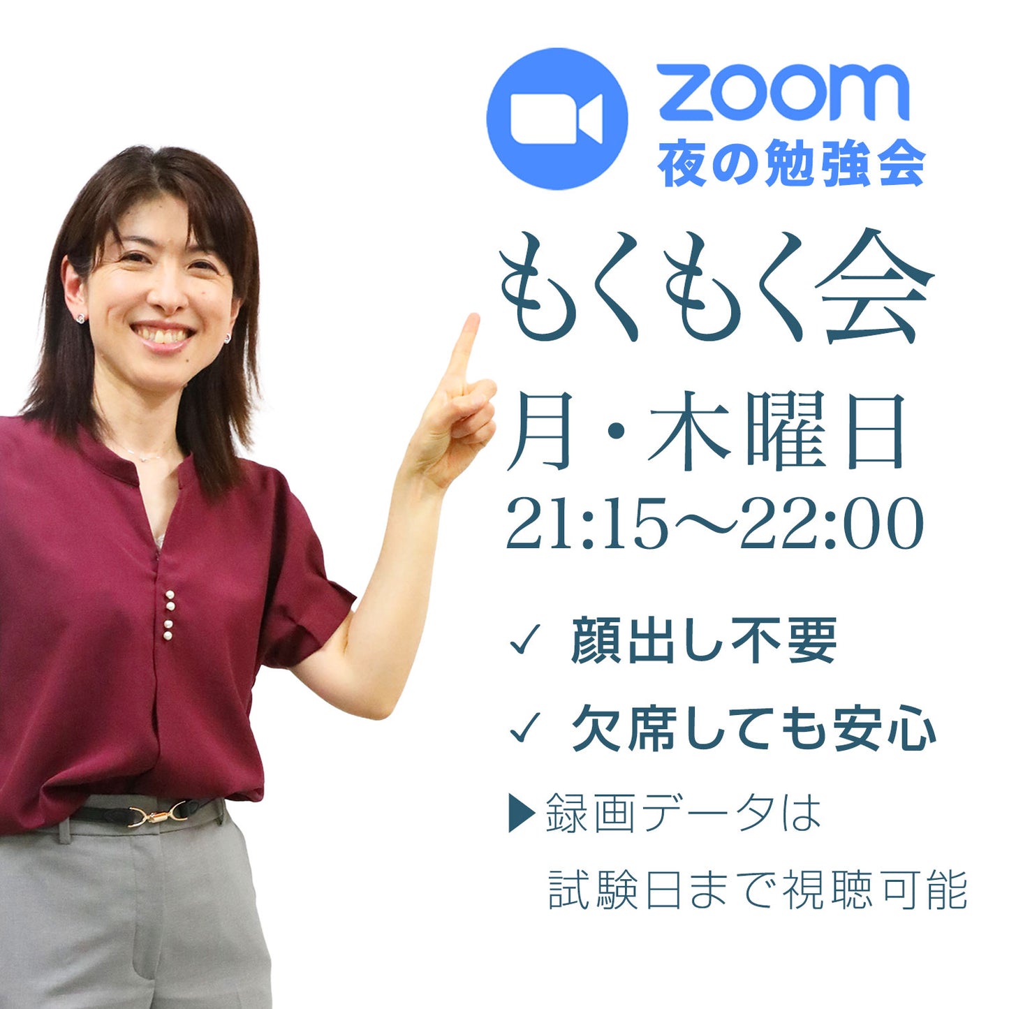【三方塾】試験対策６ヶ月完全集中コース (2026年)