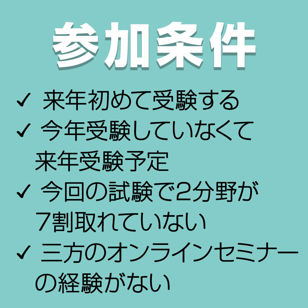 【三方塾体験会 12/7】（2025年）