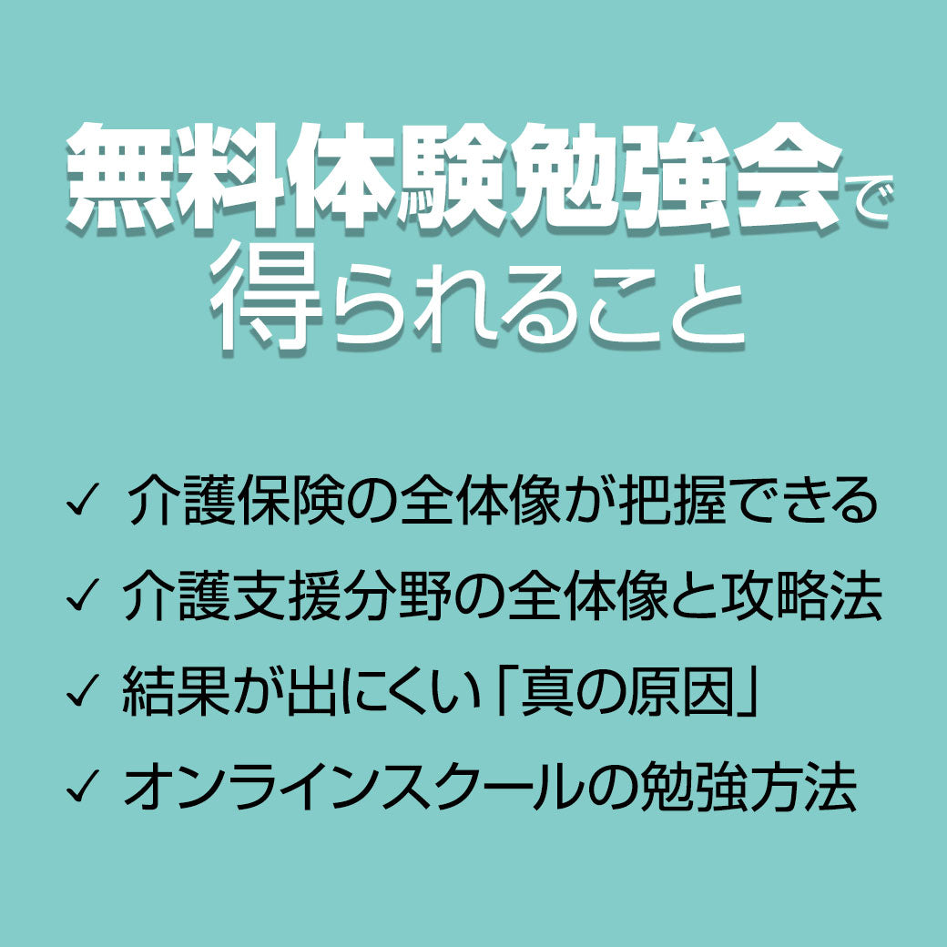 【三方塾体験会 12/7】（2025年）