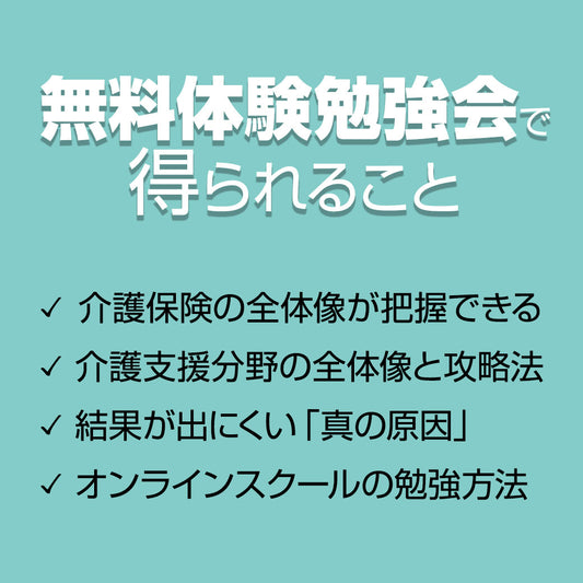 【三方塾体験会 12/7】（2025年）